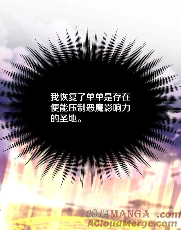 《超越回归的大魔导师》119.真正的勇士图85