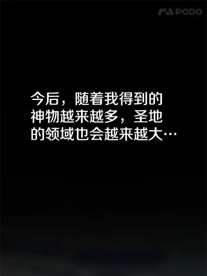 《超越回归的大魔导师》119.真正的勇士图87
