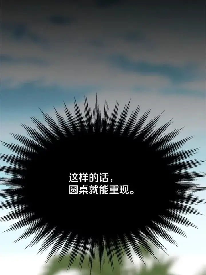 《超越回归的大魔导师》119.真正的勇士图88