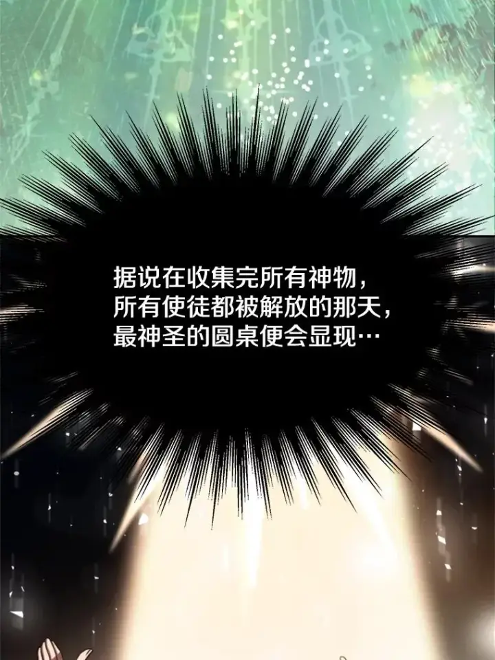 《超越回归的大魔导师》119.真正的勇士图92