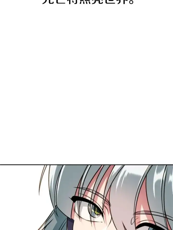 《超越回归的大魔导师》119.真正的勇士图94