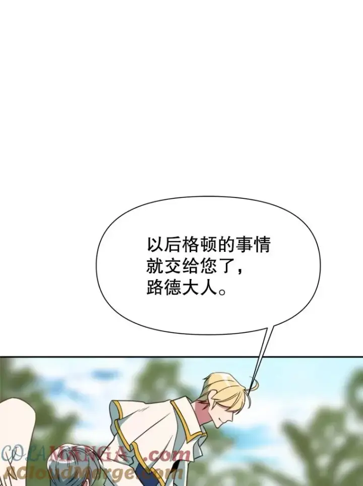 《超越回归的大魔导师》119.真正的勇士图97