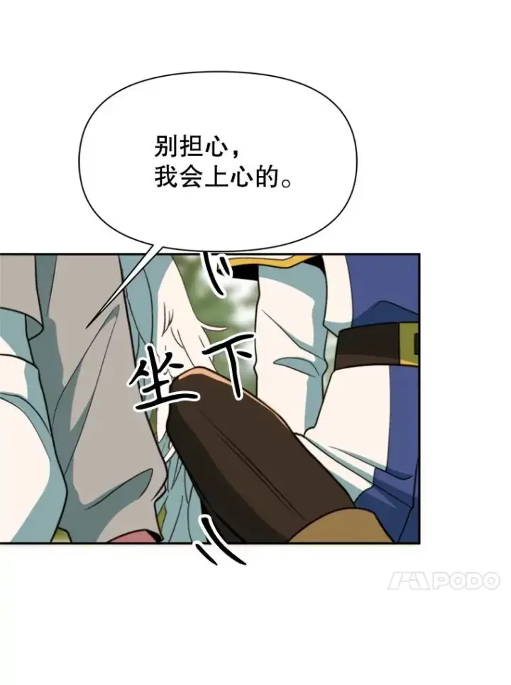 《超越回归的大魔导师》119.真正的勇士图99