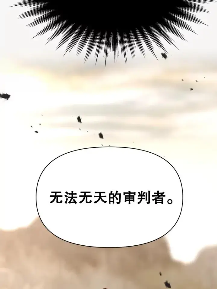 《超越回归的大魔导师》120.无法制地带图10