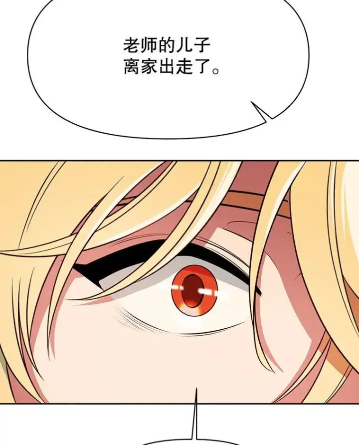 《超越回归的大魔导师》120.无法制地带图102