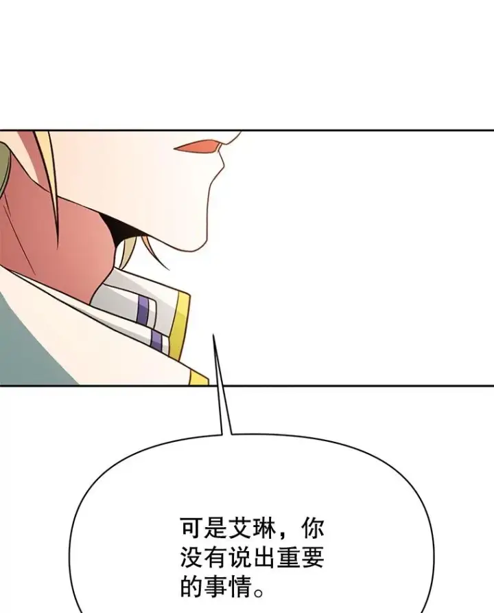 《超越回归的大魔导师》120.无法制地带图108