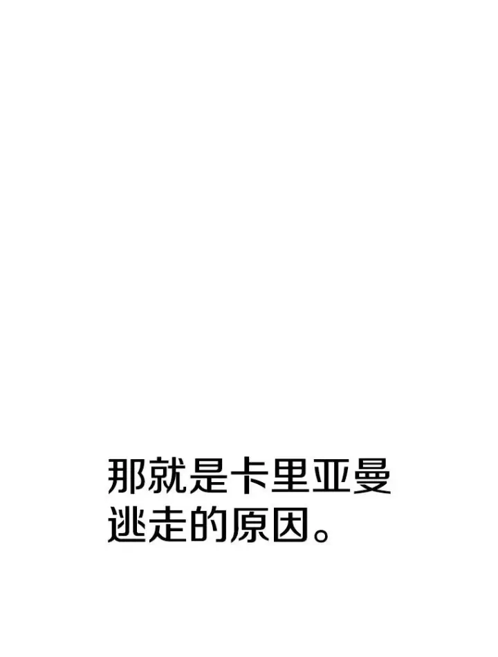 《超越回归的大魔导师》120.无法制地带图110