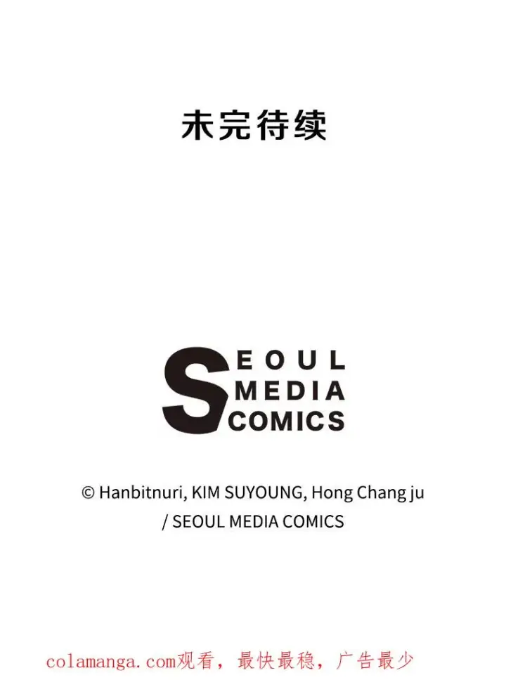 《超越回归的大魔导师》120.无法制地带图115