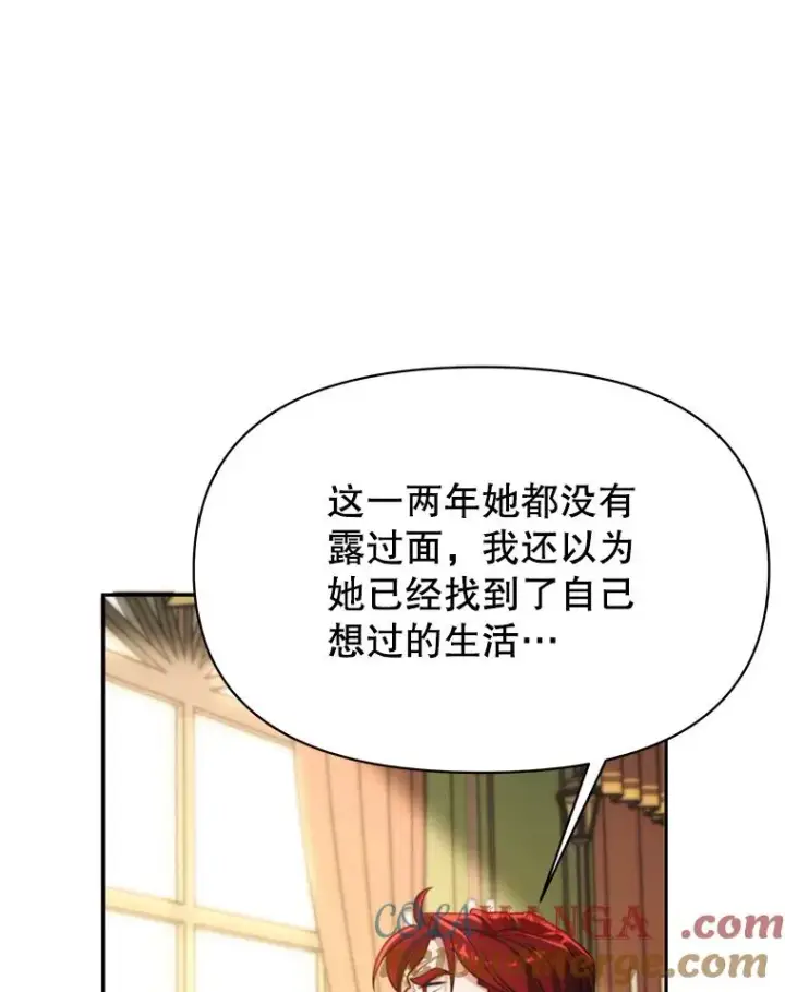 《超越回归的大魔导师》120.无法制地带图13