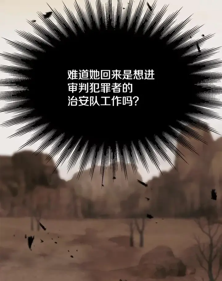 《超越回归的大魔导师》120.无法制地带图15