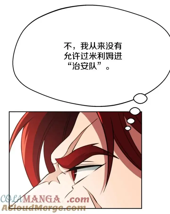 《超越回归的大魔导师》120.无法制地带图17