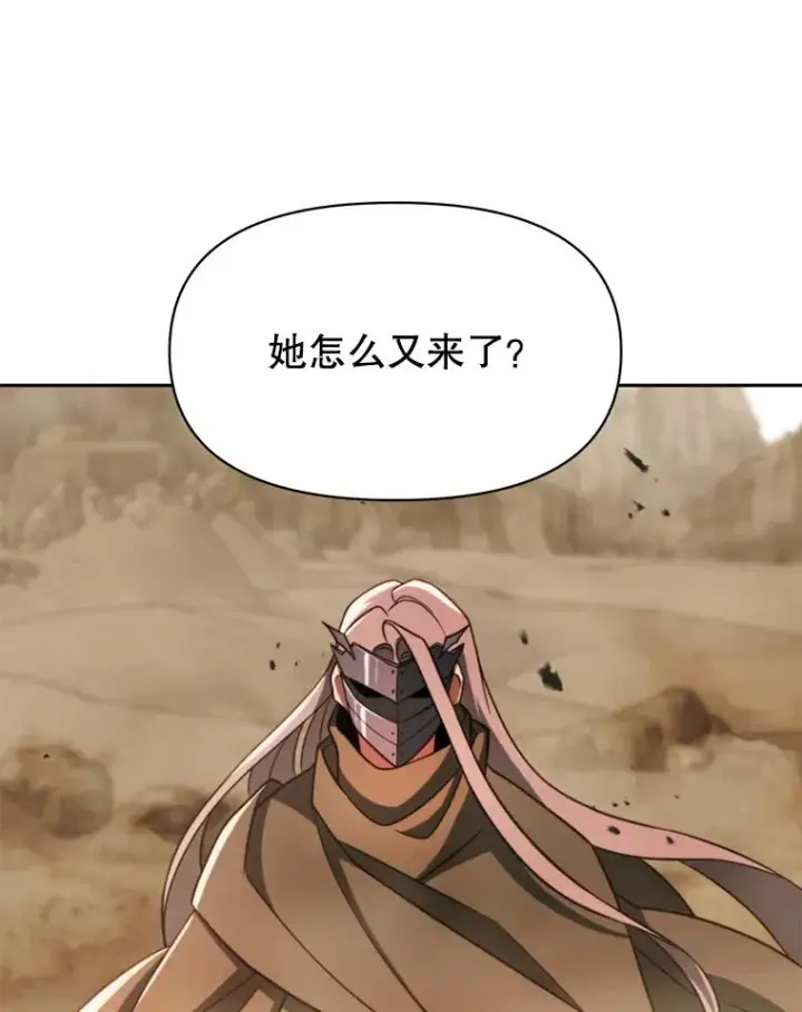 《超越回归的大魔导师》120.无法制地带图19