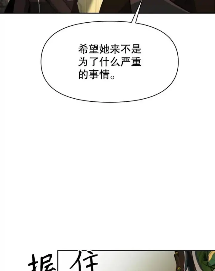 《超越回归的大魔导师》120.无法制地带图22