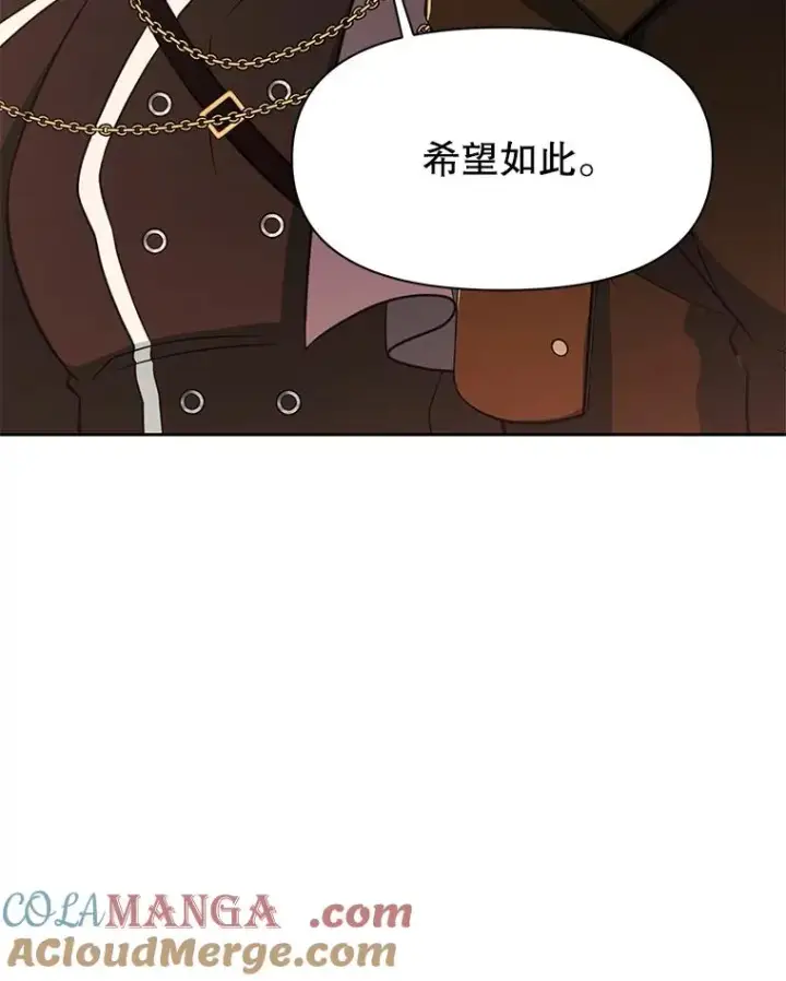 《超越回归的大魔导师》120.无法制地带图25
