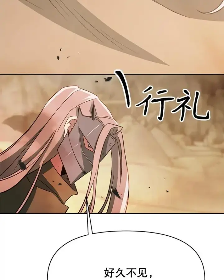 《超越回归的大魔导师》120.无法制地带图30