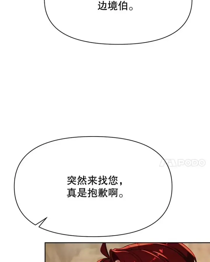 《超越回归的大魔导师》120.无法制地带图31
