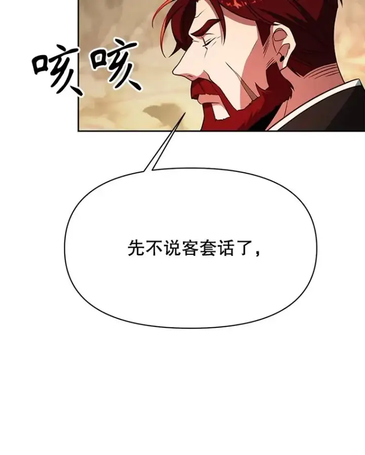 《超越回归的大魔导师》120.无法制地带图32