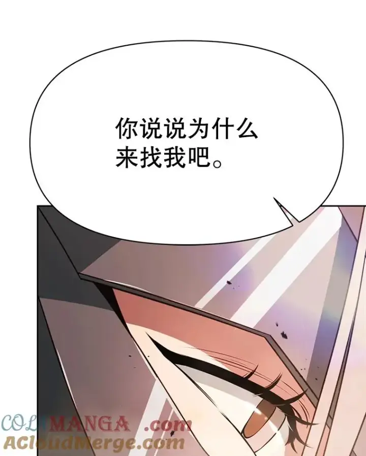 《超越回归的大魔导师》120.无法制地带图33