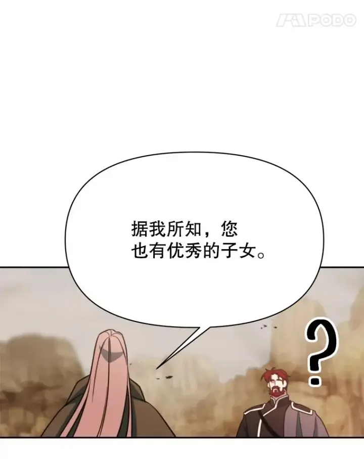 《超越回归的大魔导师》120.无法制地带图35