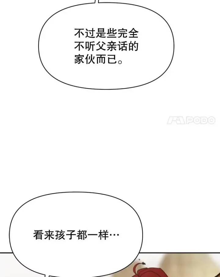 《超越回归的大魔导师》120.无法制地带图38