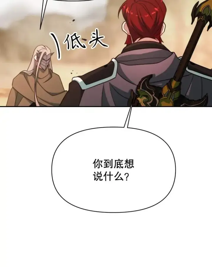 《超越回归的大魔导师》120.无法制地带图39