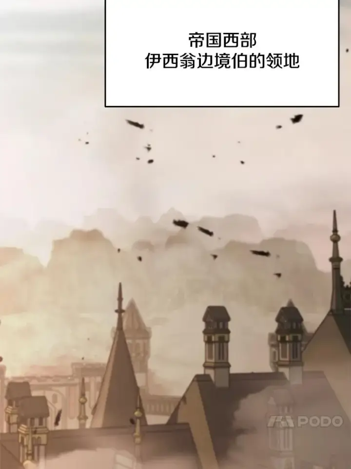 《超越回归的大魔导师》120.无法制地带图4