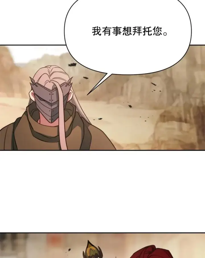 《超越回归的大魔导师》120.无法制地带图43