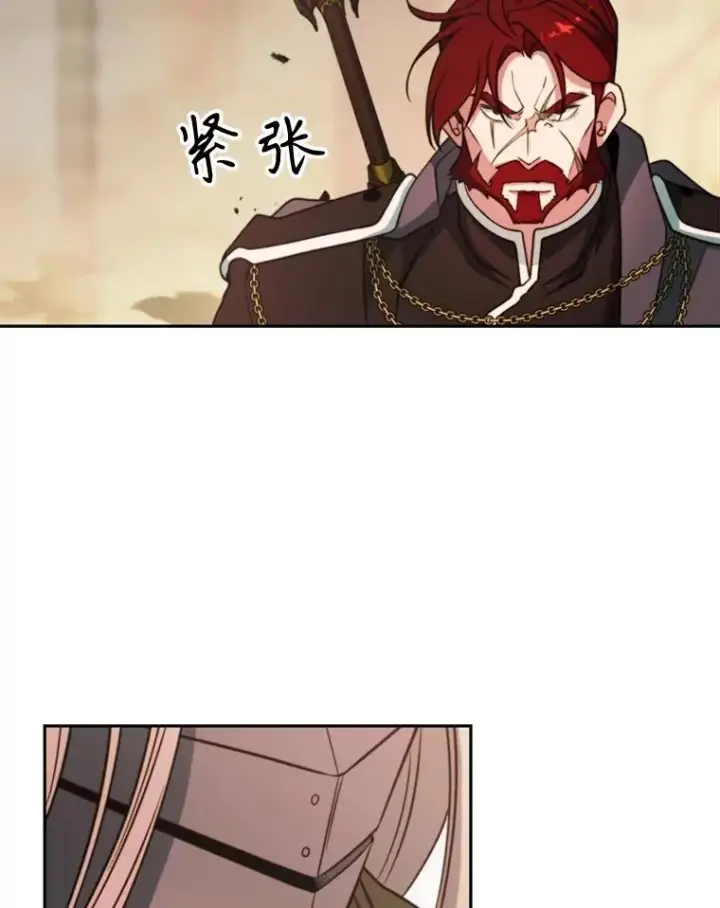 《超越回归的大魔导师》120.无法制地带图44