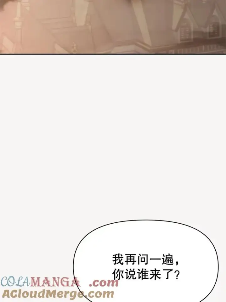 《超越回归的大魔导师》120.无法制地带图5