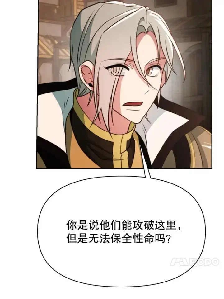 《超越回归的大魔导师》120.无法制地带图54