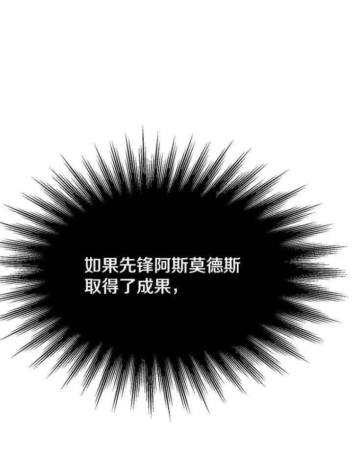 《超越回归的大魔导师》120.无法制地带图55
