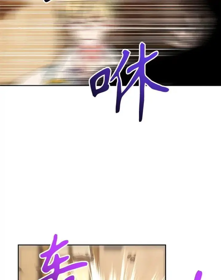 《超越回归的大魔导师》120.无法制地带图60
