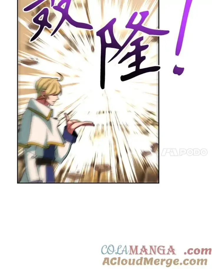 《超越回归的大魔导师》120.无法制地带图61
