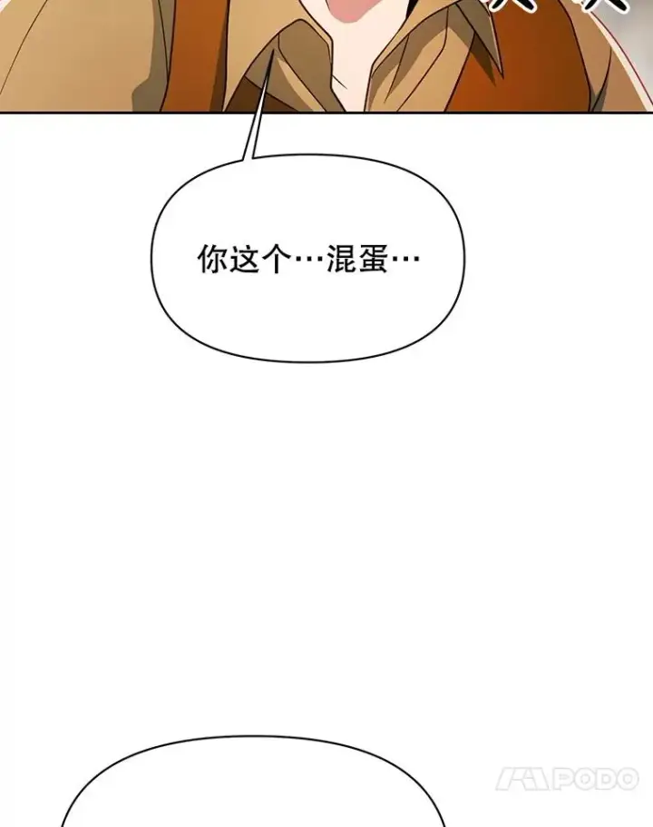 《超越回归的大魔导师》120.无法制地带图64