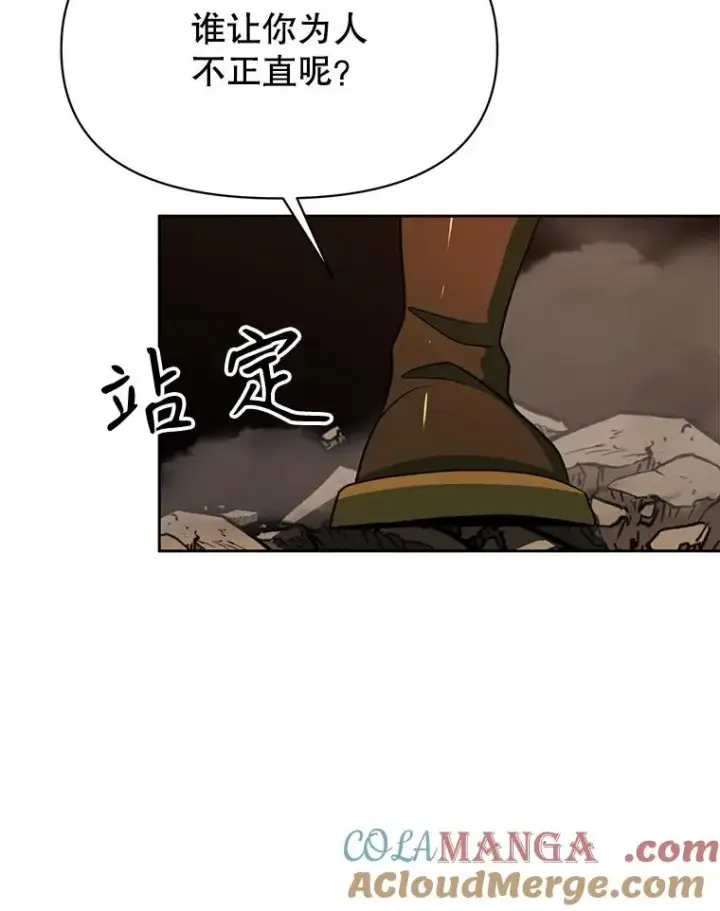 《超越回归的大魔导师》120.无法制地带图65