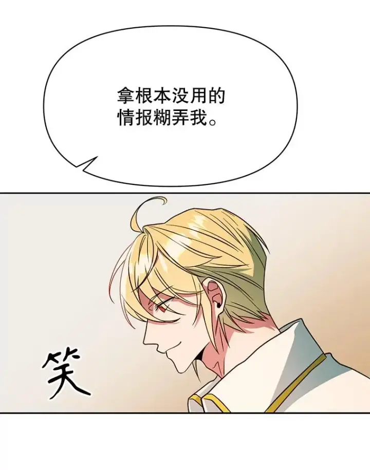《超越回归的大魔导师》120.无法制地带图66