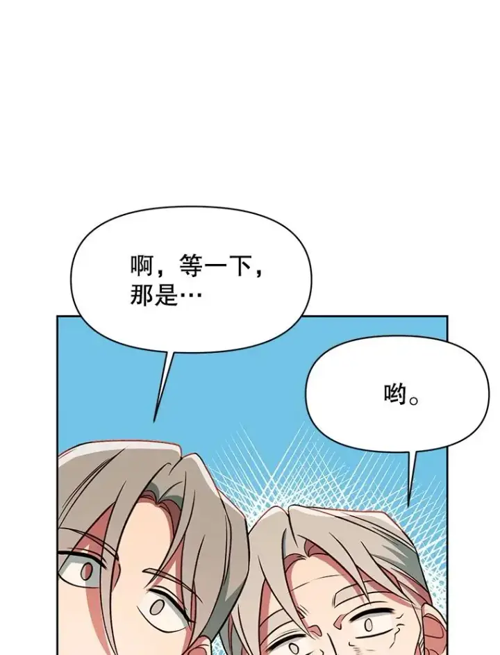 《超越回归的大魔导师》120.无法制地带图67