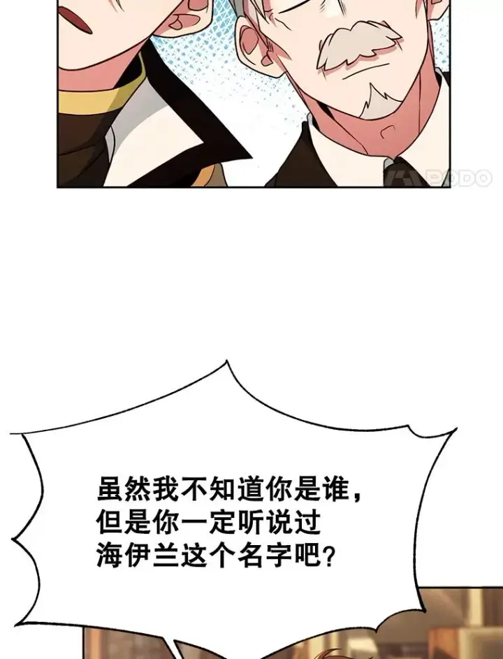 《超越回归的大魔导师》120.无法制地带图68