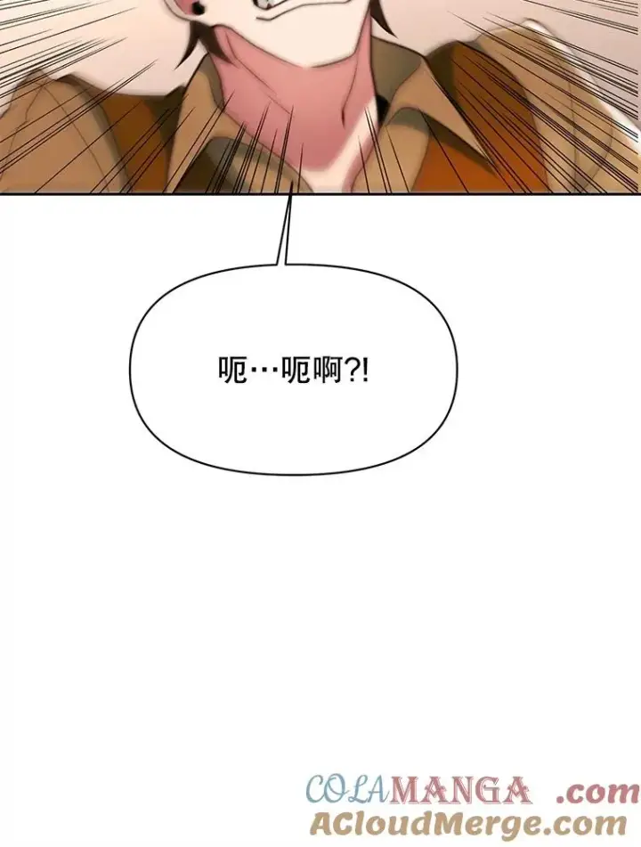 《超越回归的大魔导师》120.无法制地带图77