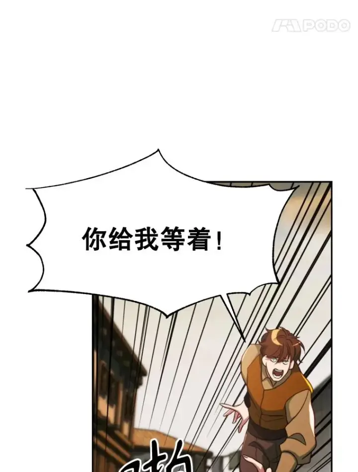 《超越回归的大魔导师》120.无法制地带图78