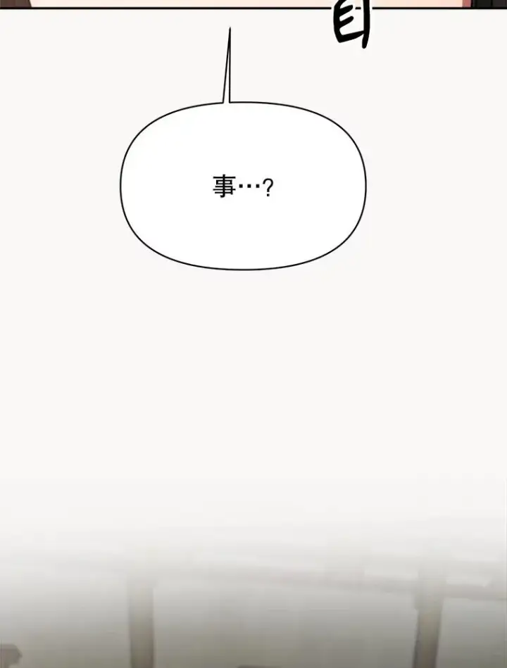 《超越回归的大魔导师》120.无法制地带图82