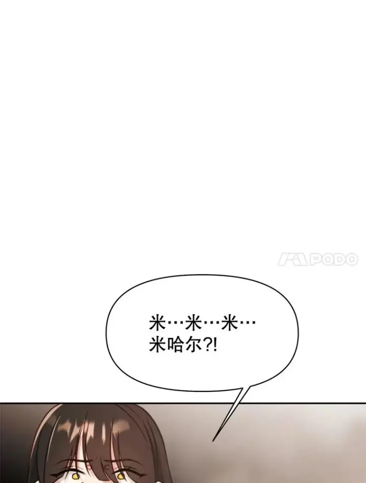 《超越回归的大魔导师》120.无法制地带图84