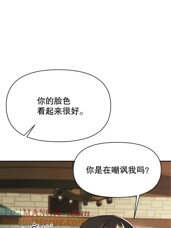 《超越回归的大魔导师》120.无法制地带图89