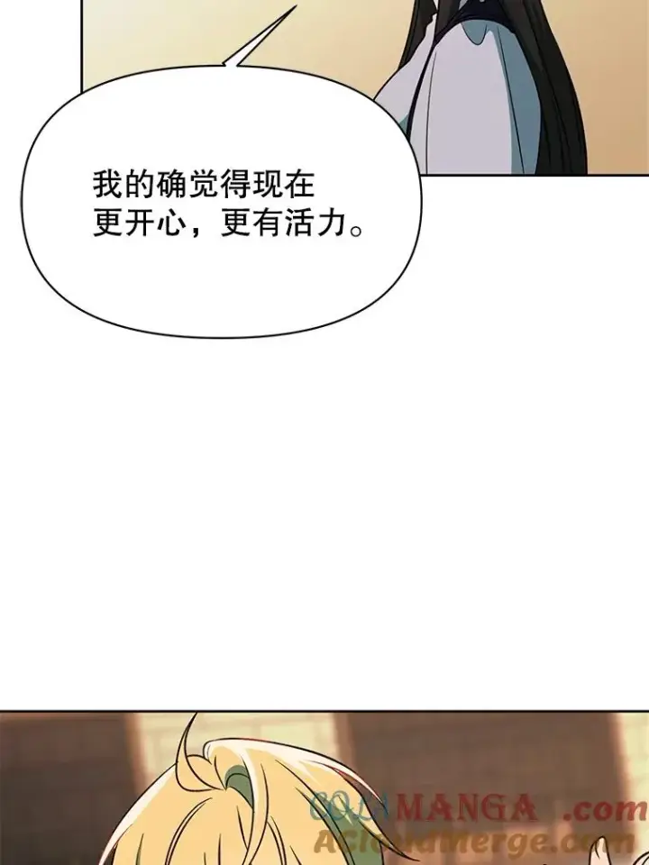 《超越回归的大魔导师》120.无法制地带图93