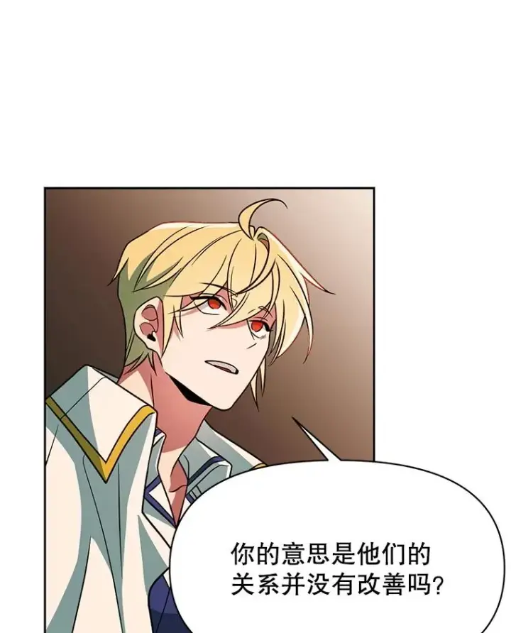 《超越回归的大魔导师》120.无法制地带图99