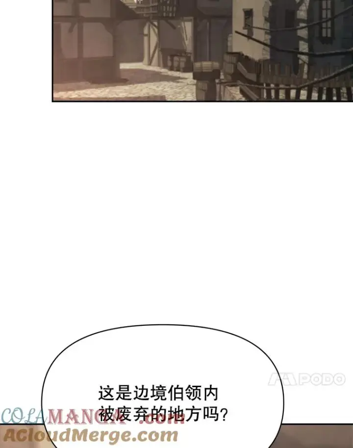 《超越回归的大魔导师》121.魔物化图101