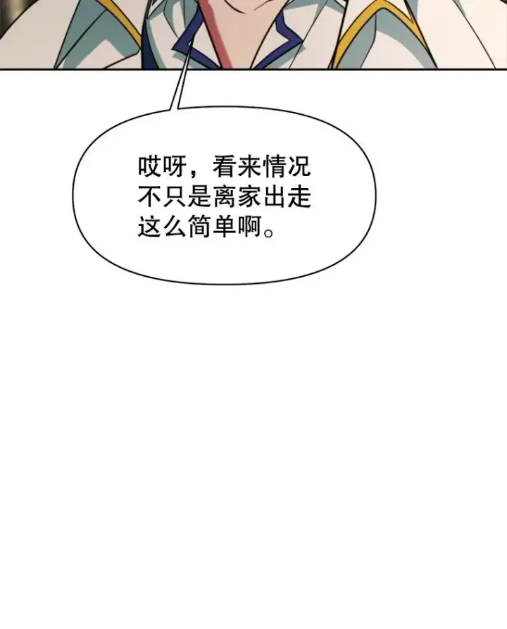 《超越回归的大魔导师》121.魔物化图107
