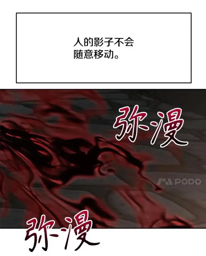 《超越回归的大魔导师》121.魔物化图108