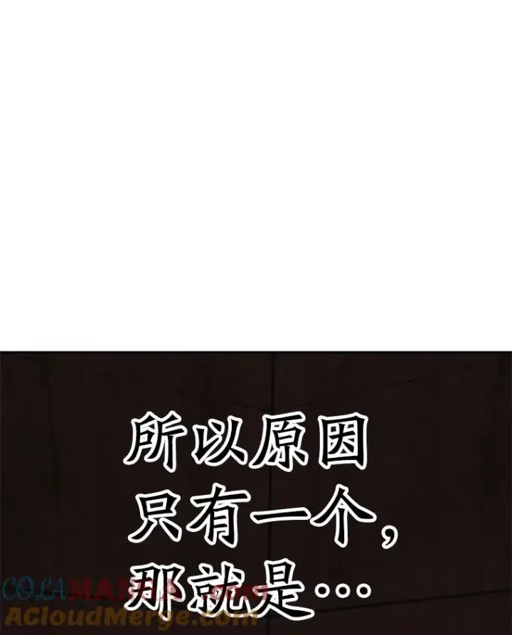 《超越回归的大魔导师》121.魔物化图109