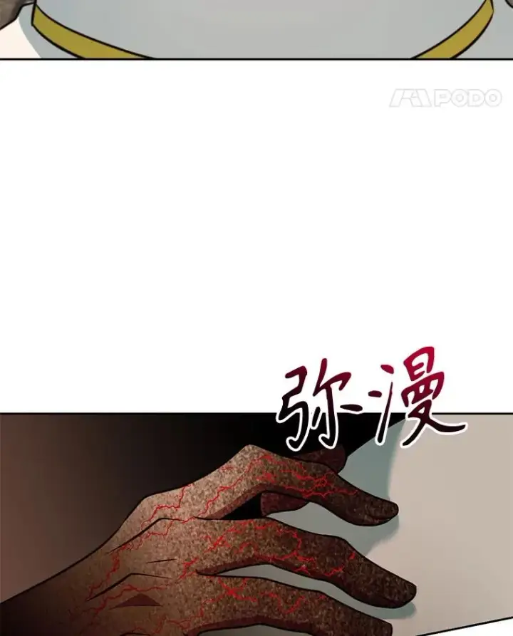 《超越回归的大魔导师》121.魔物化图112